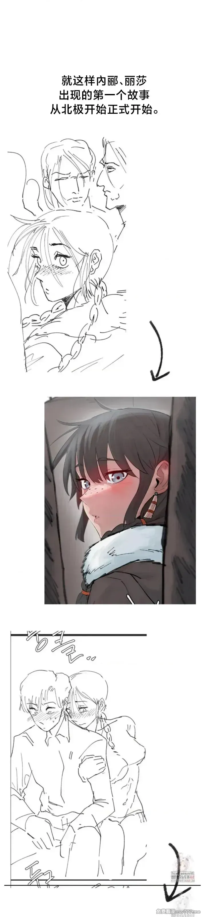 《世界性文化研究所》漫画 后记