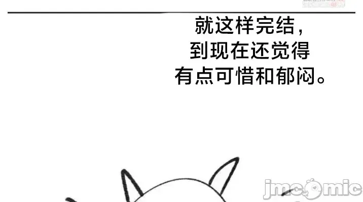 《世界性文化研究所》漫画 后记