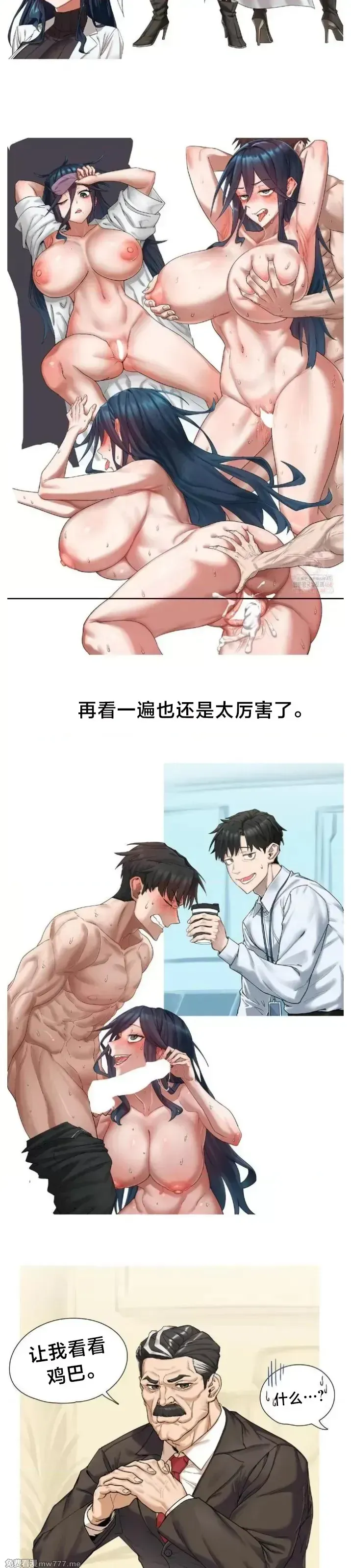 《世界性文化研究所》漫画 后记