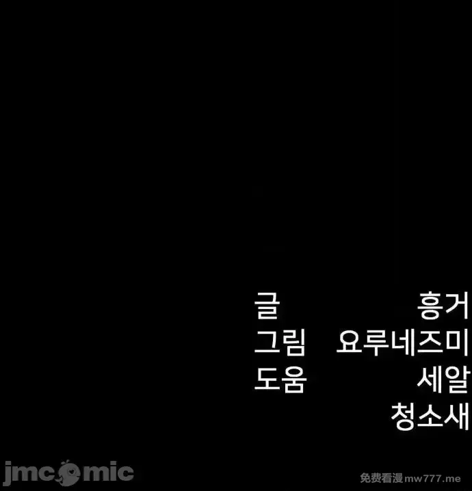 《世界性文化研究所》漫画 第5話