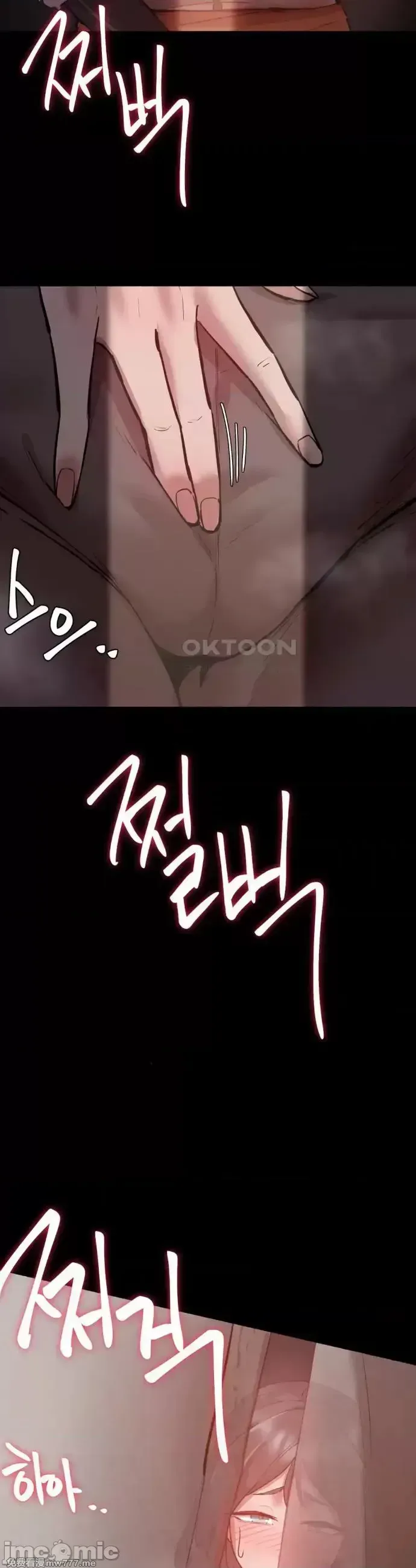 《世界性文化研究所》漫画 第5話