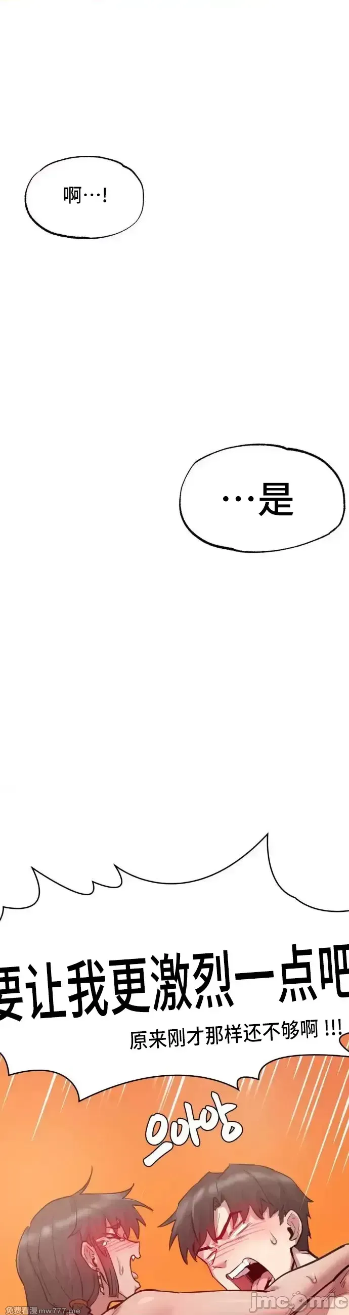 《世界性文化研究所》漫画 第5話