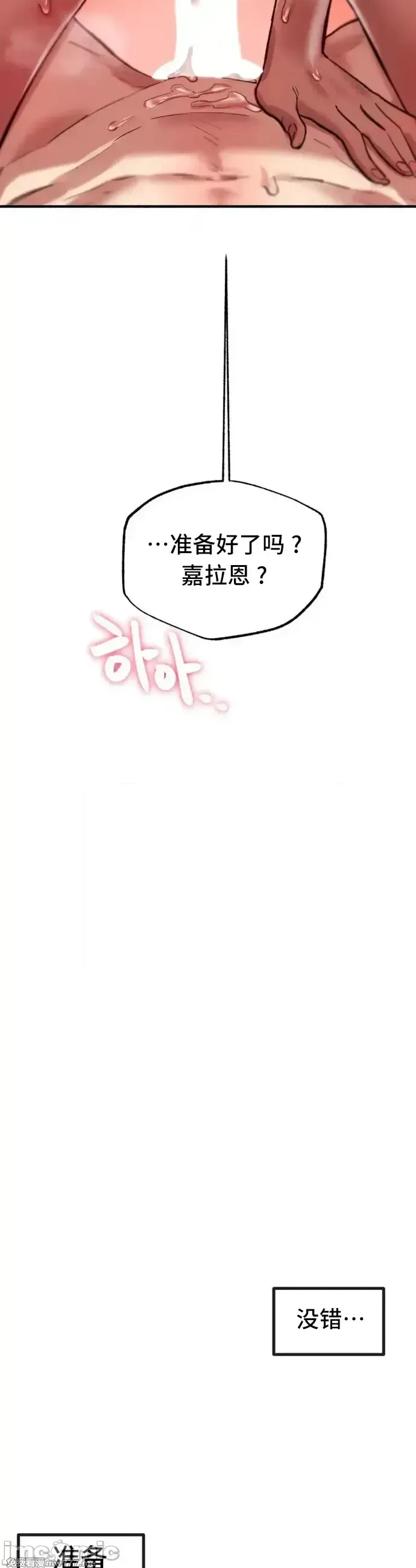 《世界性文化研究所》漫画 第5話