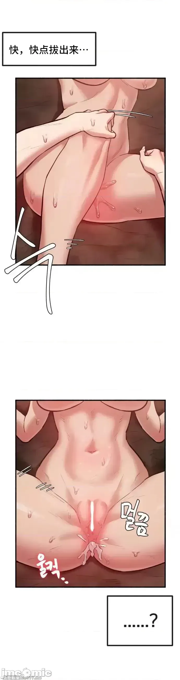 《世界性文化研究所》漫画 第5話