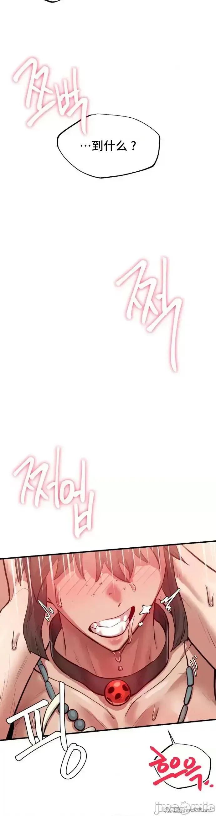 《世界性文化研究所》漫画 第5話