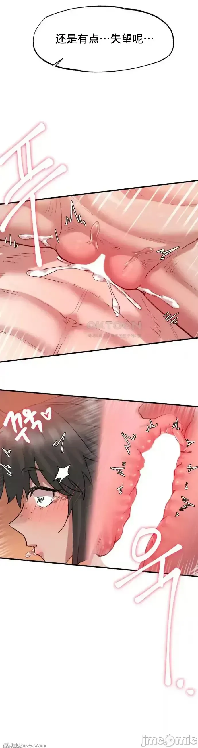 《世界性文化研究所》漫画 第5話