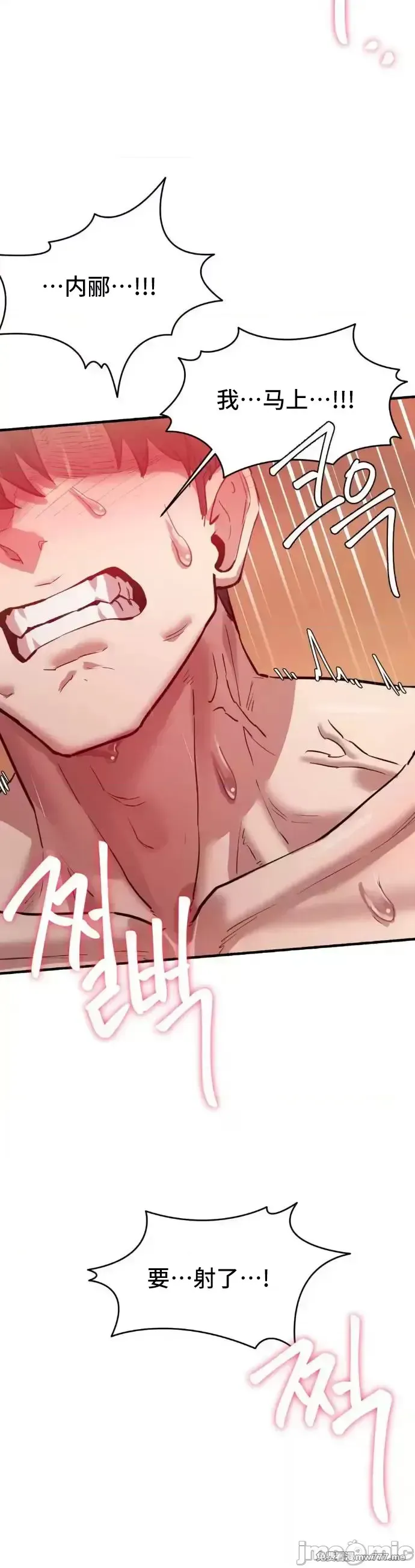 《世界性文化研究所》漫画 第5話