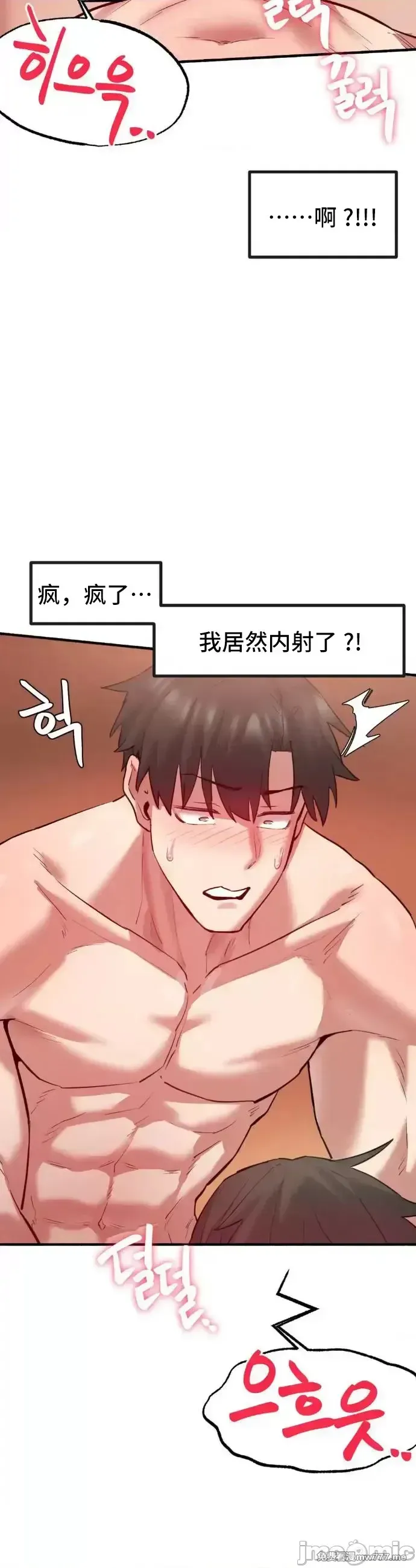 《世界性文化研究所》漫画 第5話