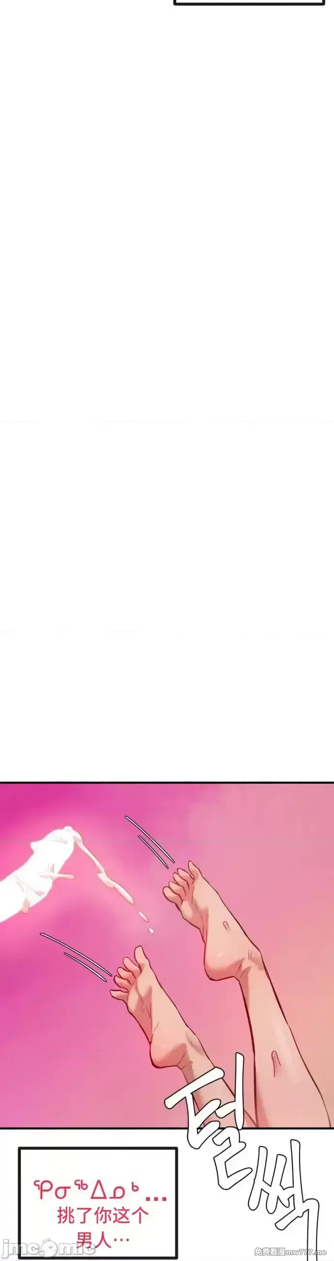 《世界性文化研究所》漫画 第5話