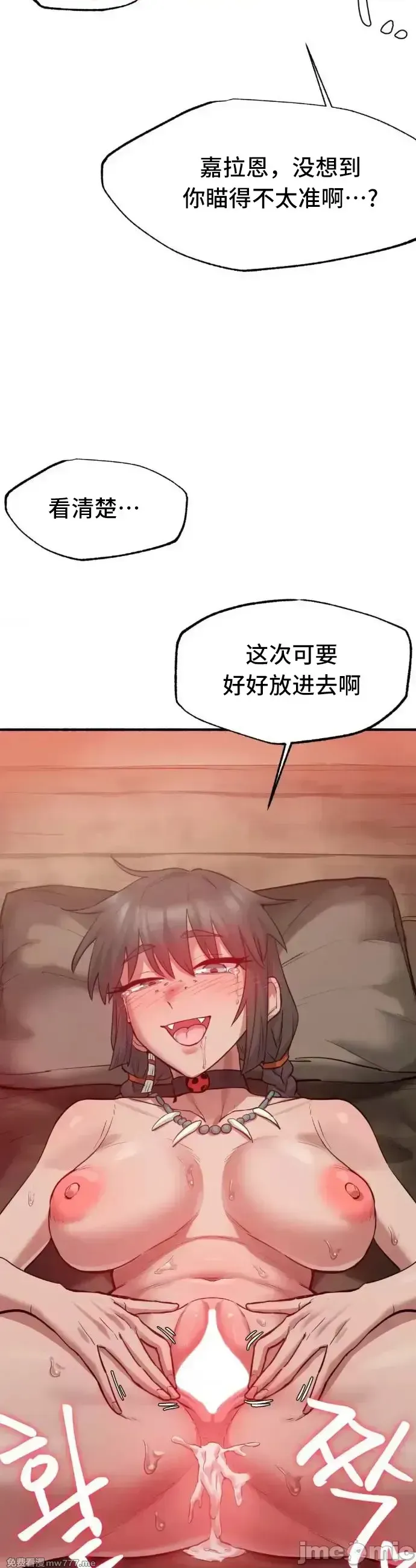 《世界性文化研究所》漫画 第5話