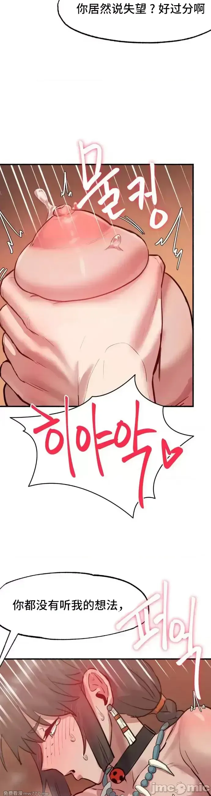 《世界性文化研究所》漫画 第5話