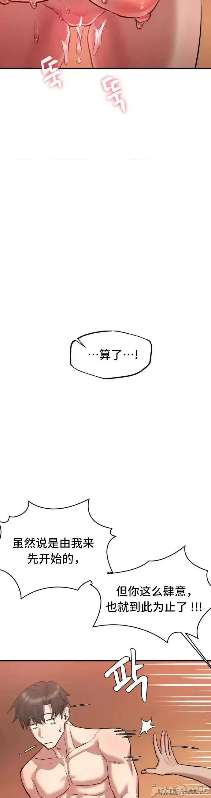 《世界性文化研究所》漫画 第5話