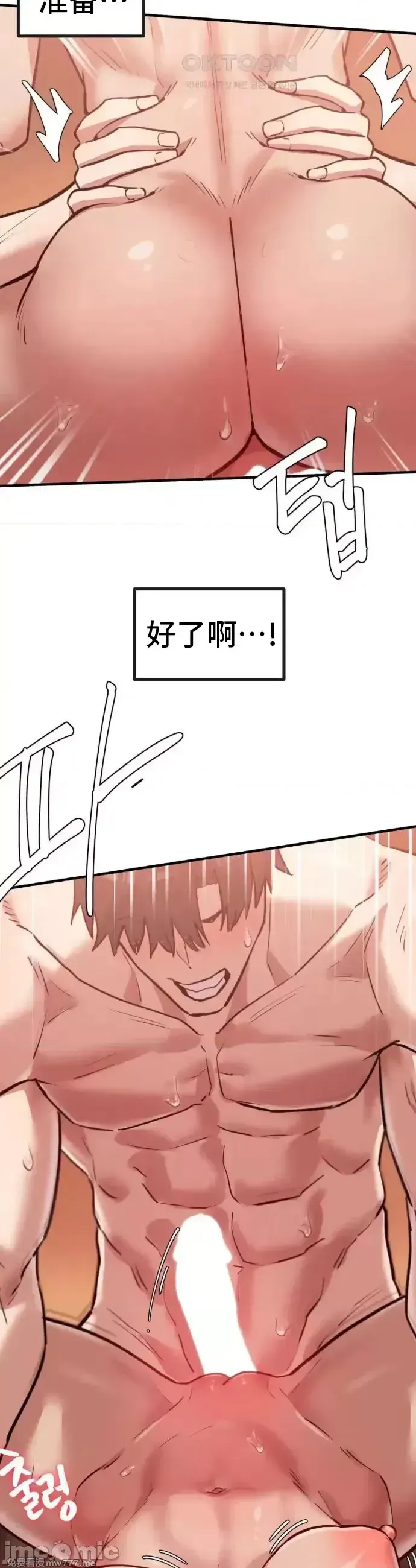 《世界性文化研究所》漫画 第5話