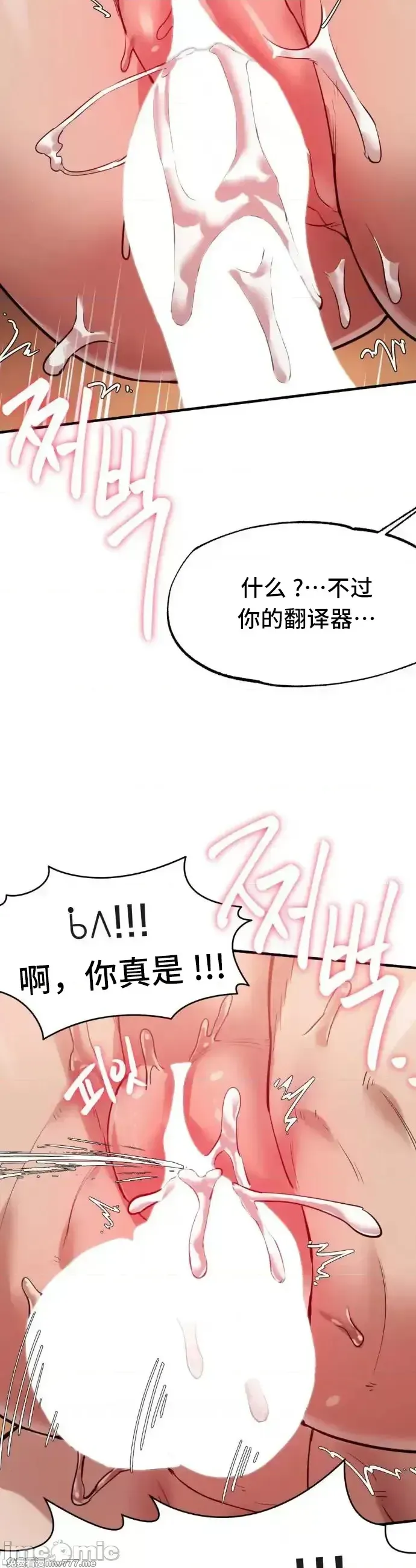 《世界性文化研究所》漫画 第5話