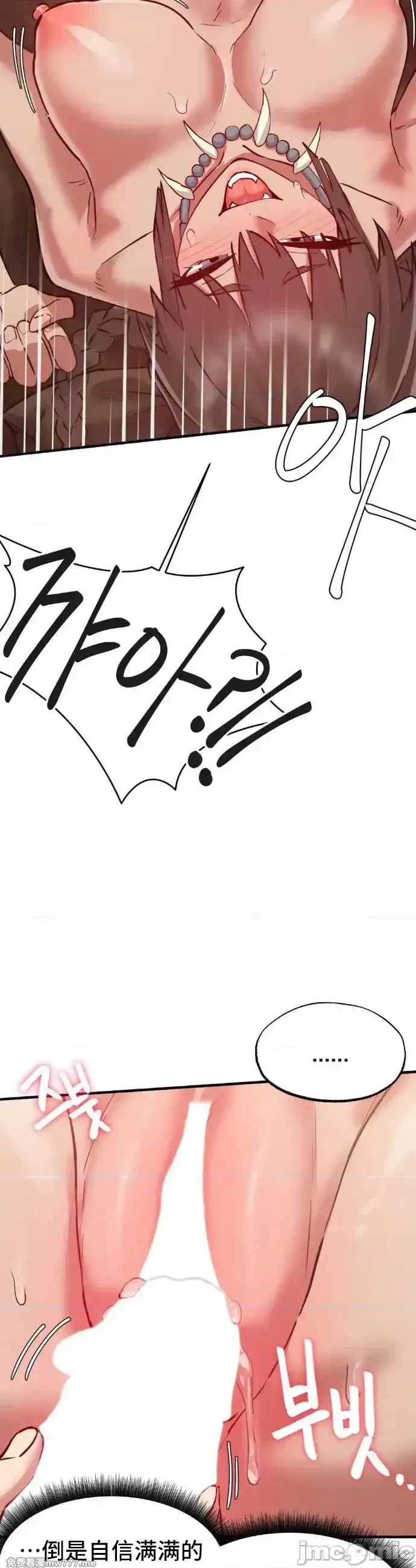 《世界性文化研究所》漫画 第5話