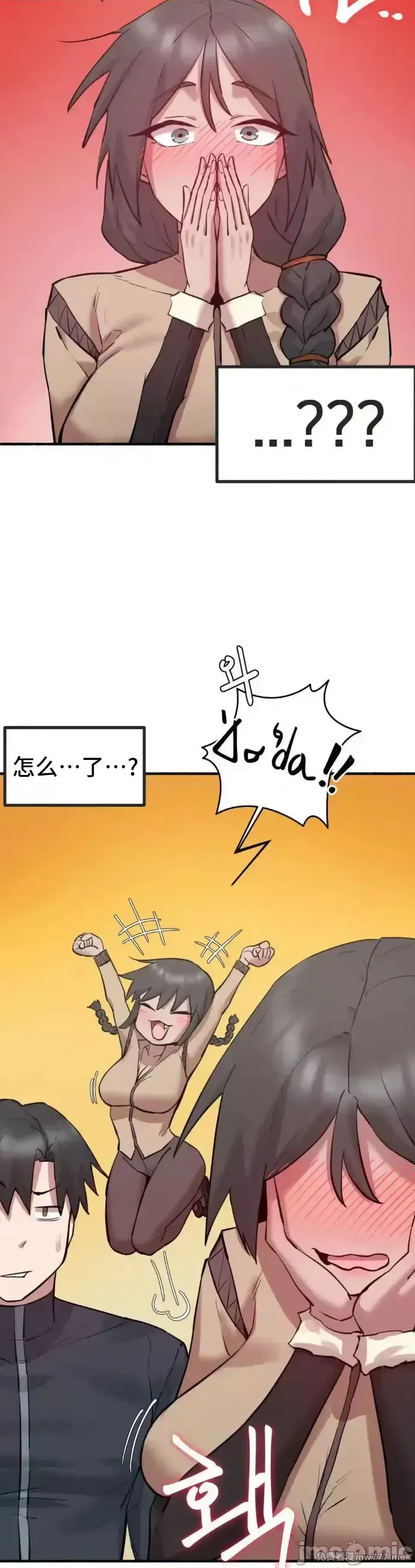 《世界性文化研究所》漫画 第6話