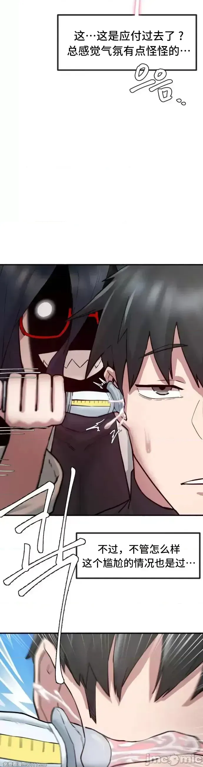 《世界性文化研究所》漫画 第6話