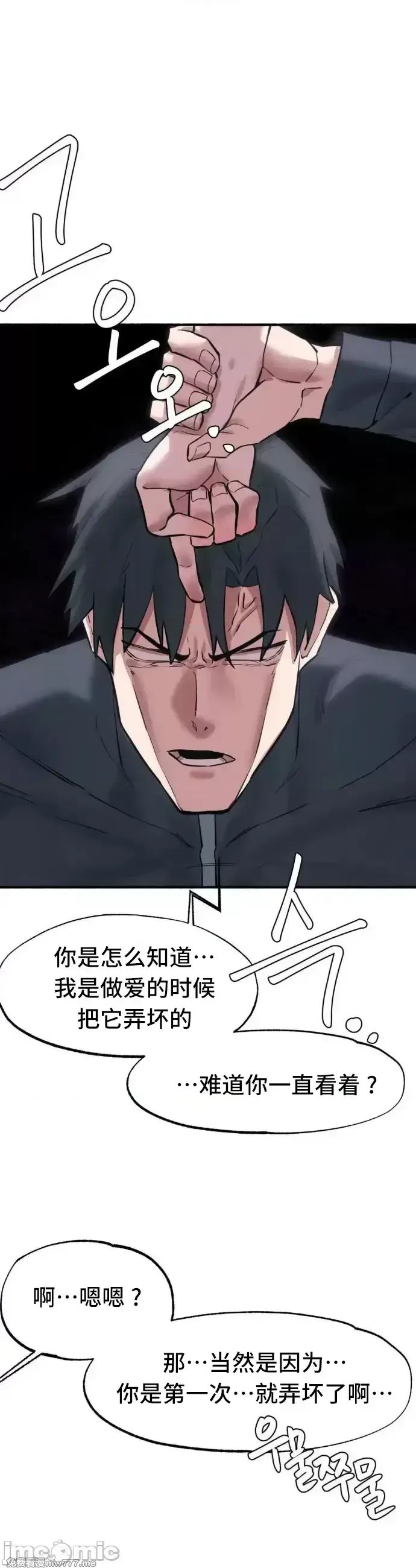 《世界性文化研究所》漫画 第6話