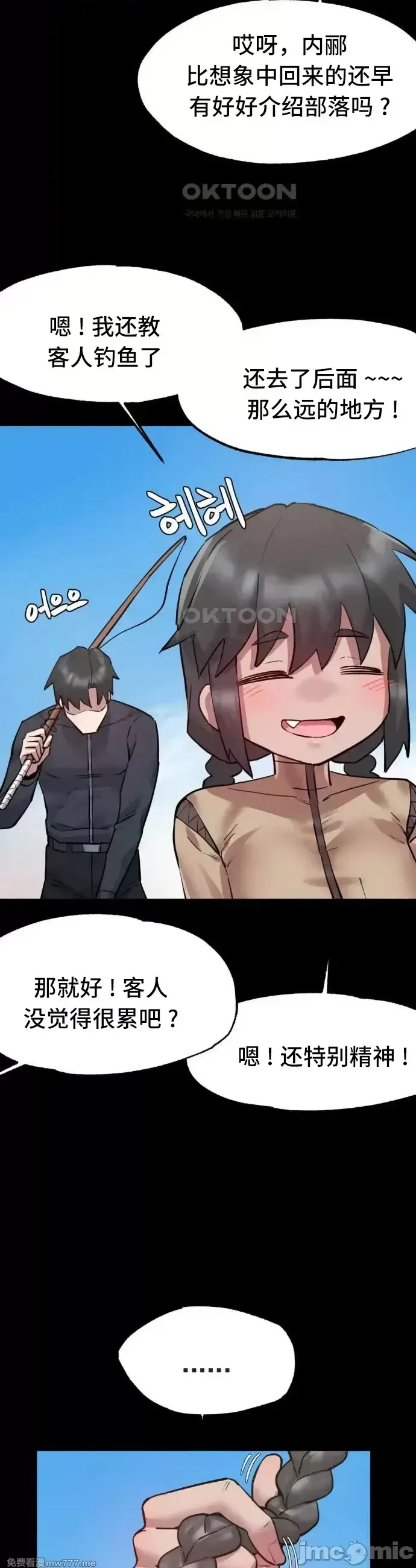 《世界性文化研究所》漫画 第6話