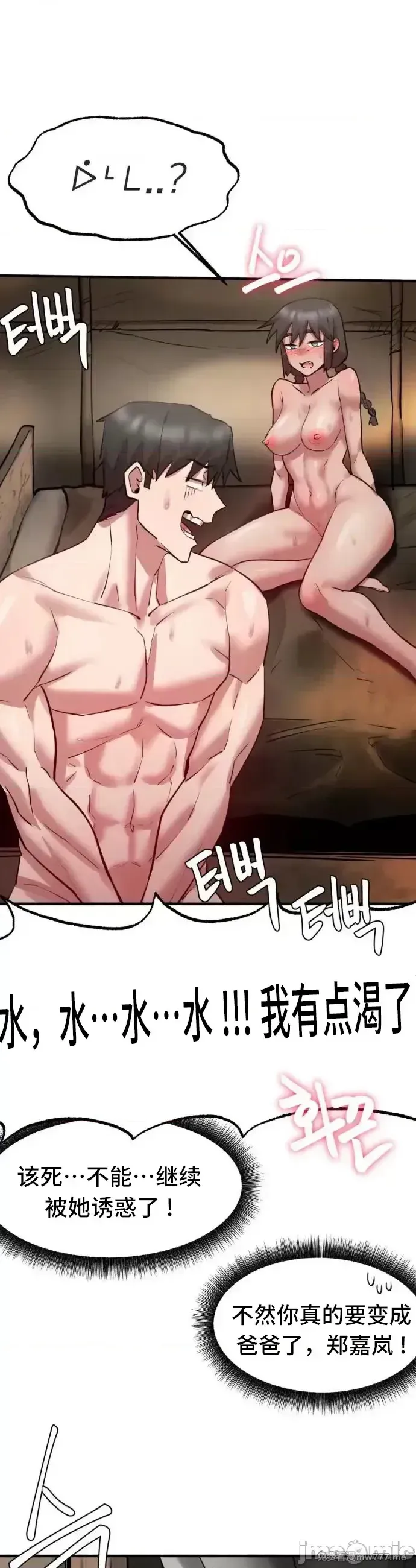 《世界性文化研究所》漫画 第6話