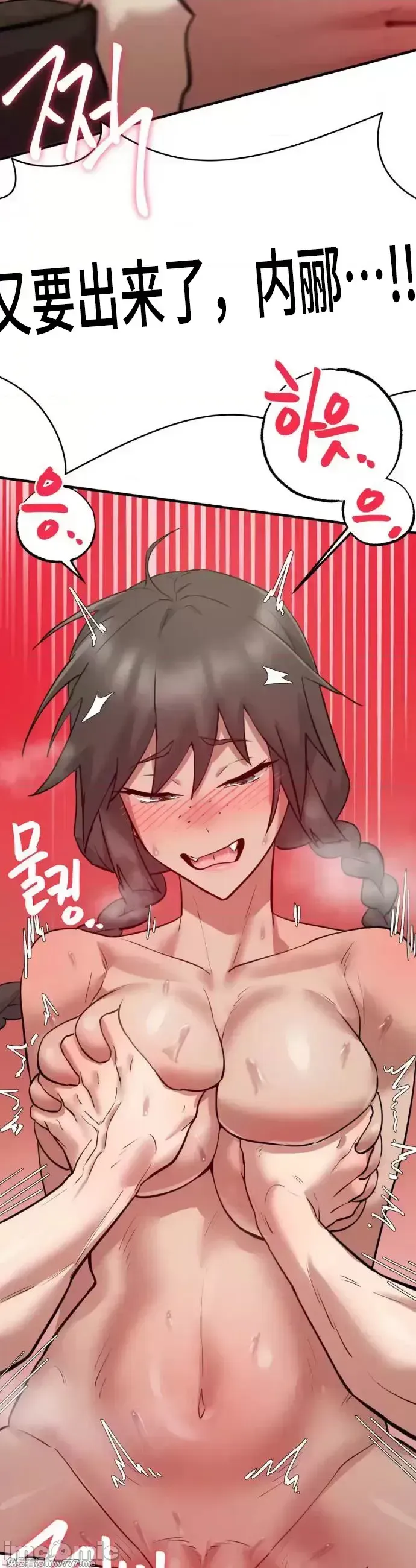 《世界性文化研究所》漫画 第6話