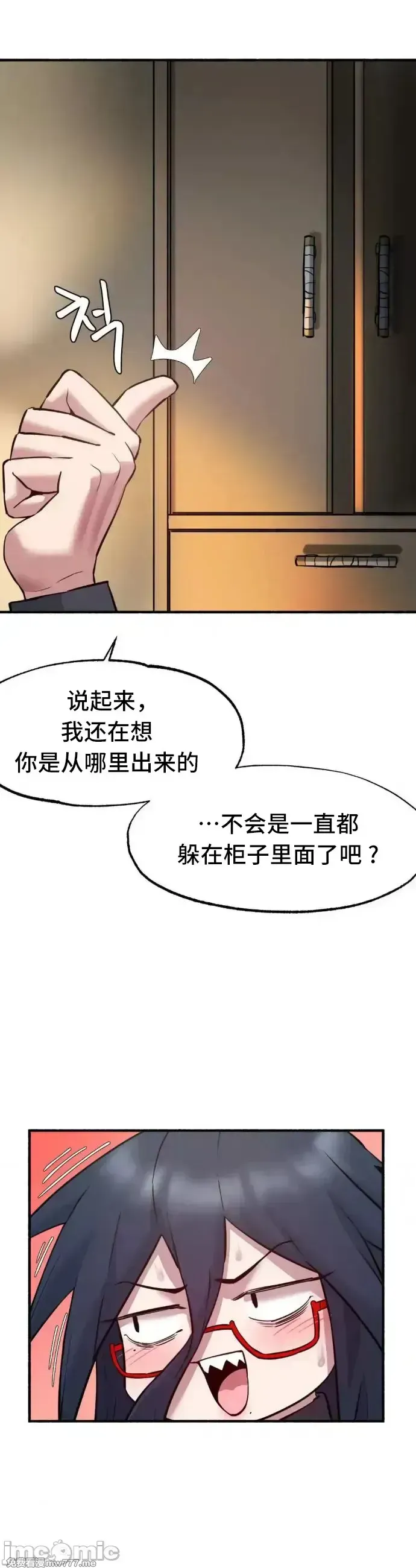 《世界性文化研究所》漫画 第6話