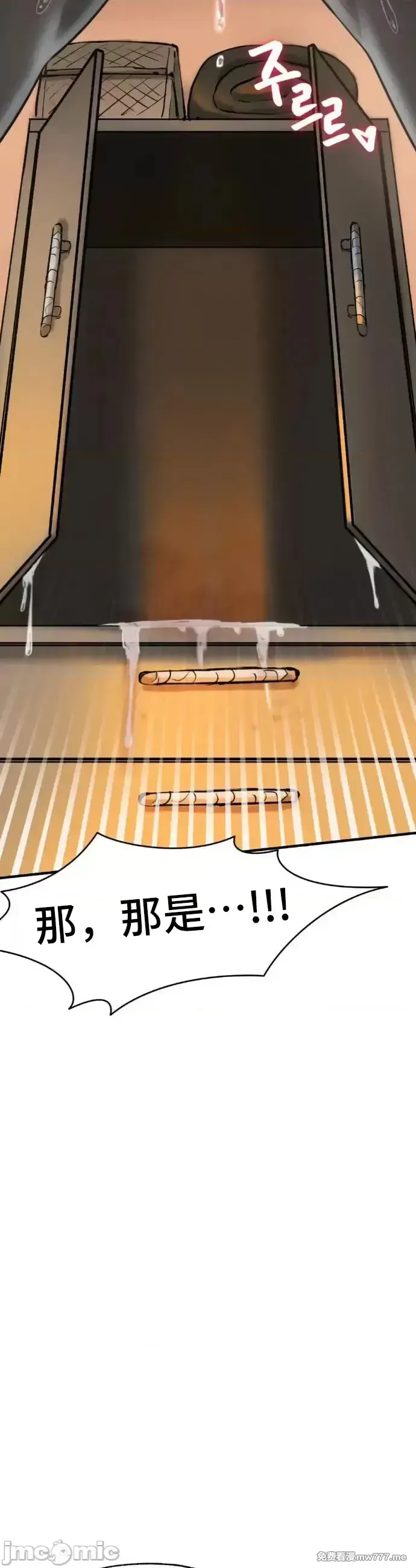 《世界性文化研究所》漫画 第6話