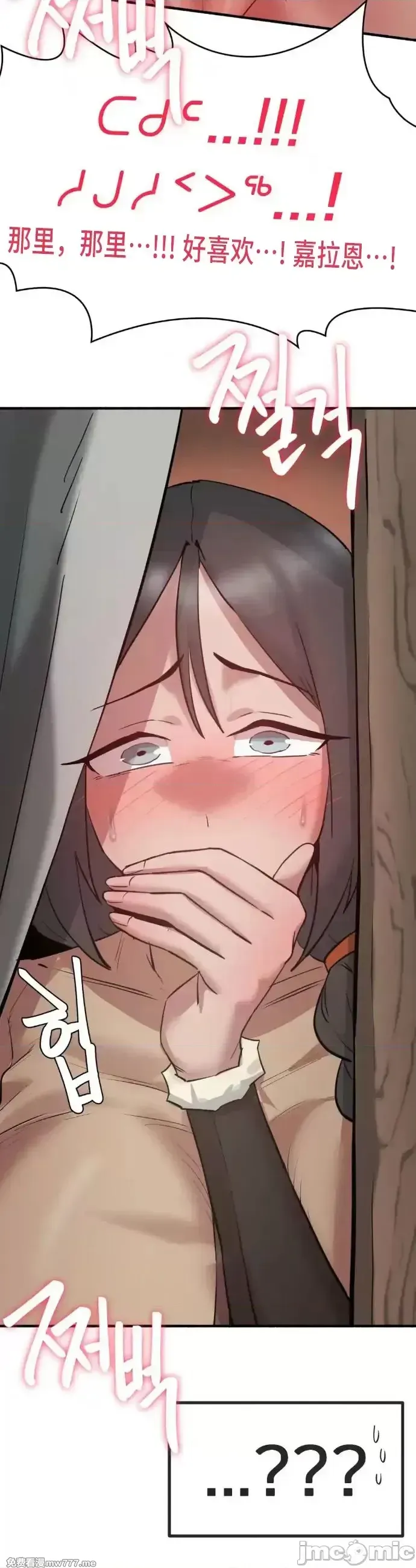 《世界性文化研究所》漫画 第6話