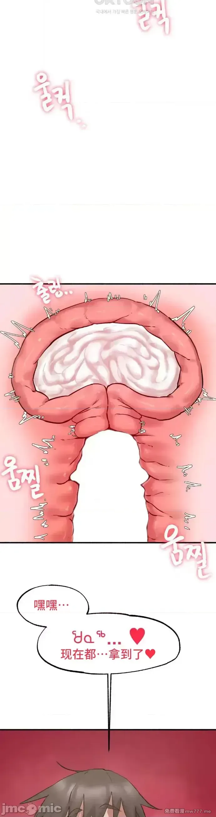 《世界性文化研究所》漫画 第6話
