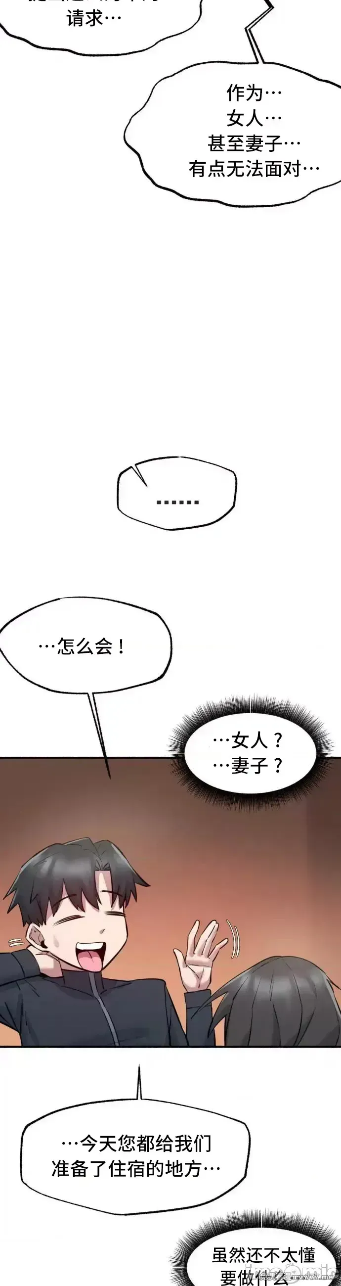 《世界性文化研究所》漫画 第6話