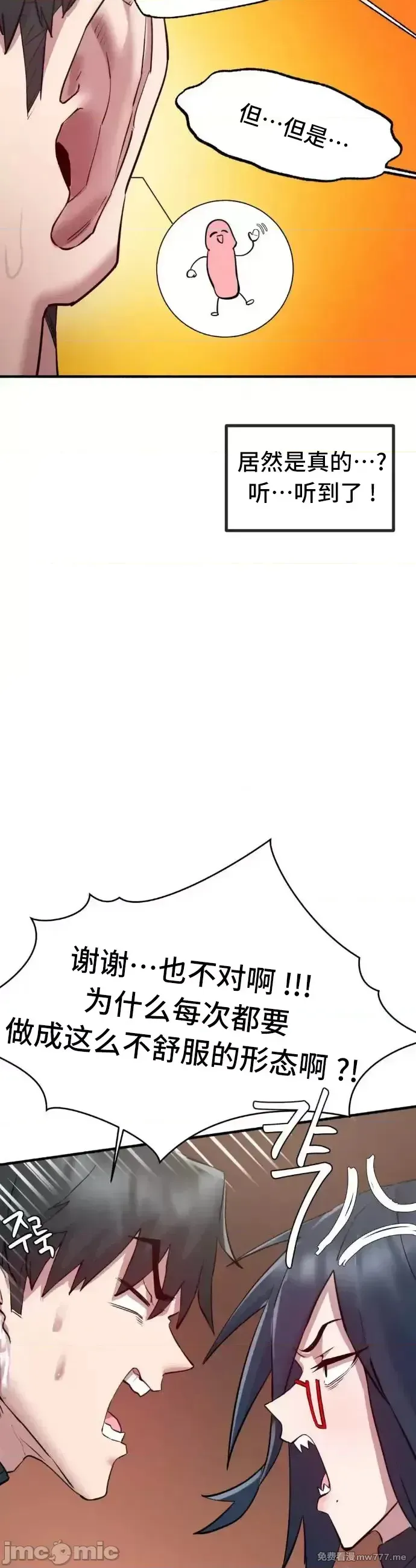 《世界性文化研究所》漫画 第6話