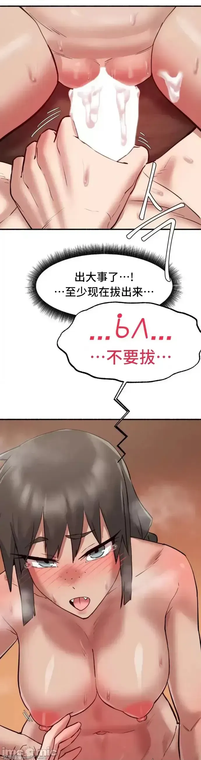 《世界性文化研究所》漫画 第6話