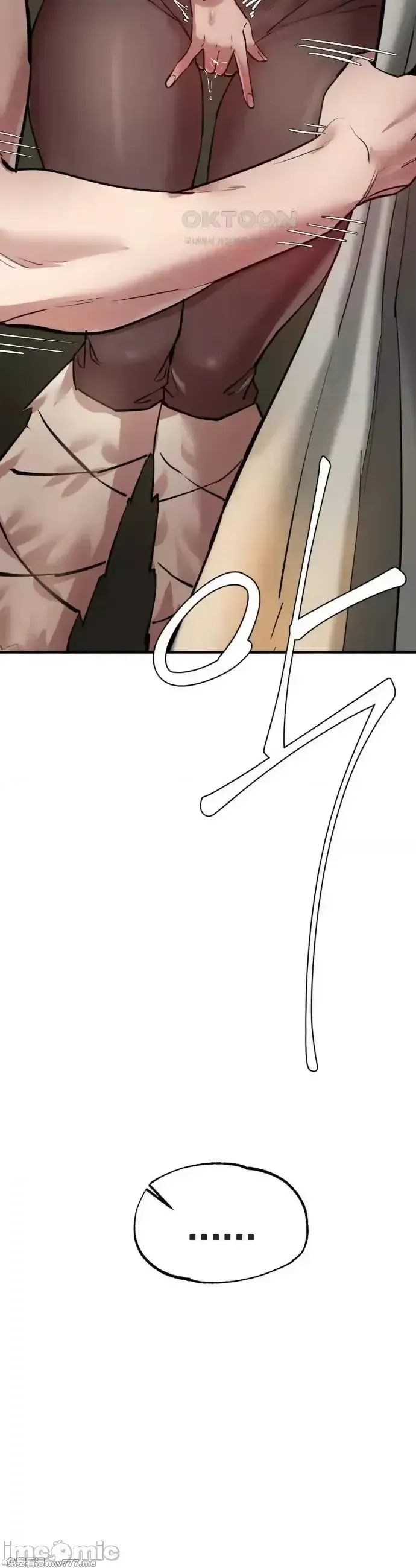 《世界性文化研究所》漫画 第6話