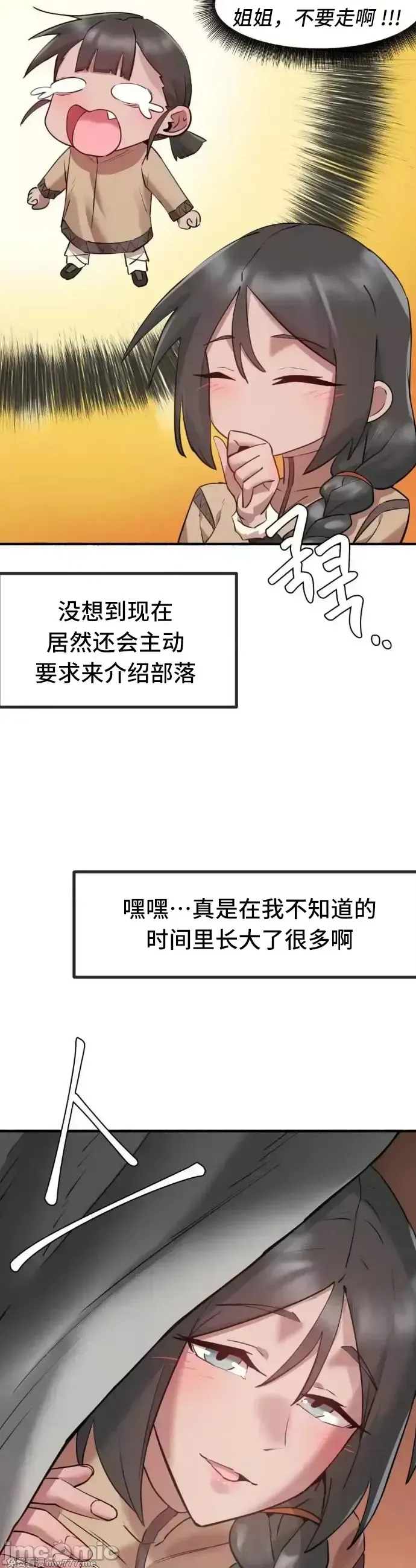 《世界性文化研究所》漫画 第6話