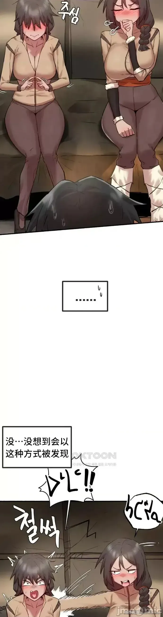 《世界性文化研究所》漫画 第6話