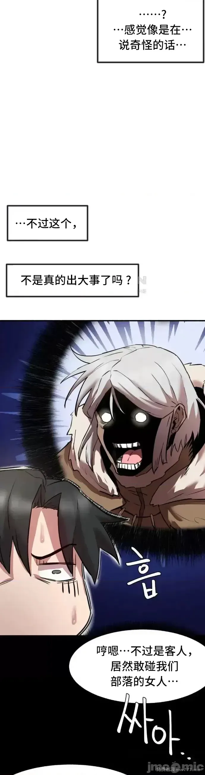 《世界性文化研究所》漫画 第6話