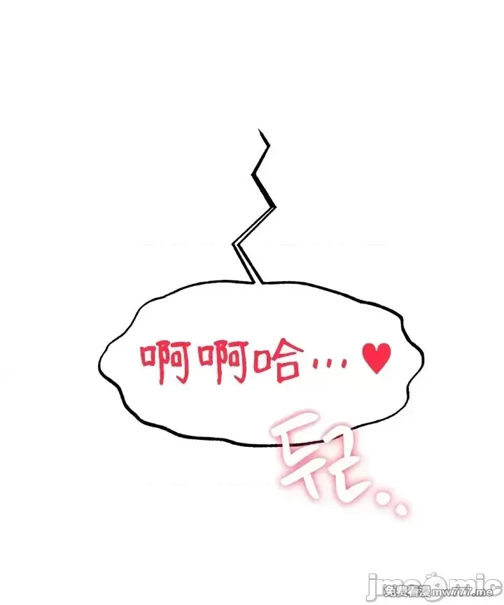 《世界性文化研究所》漫画 第7話