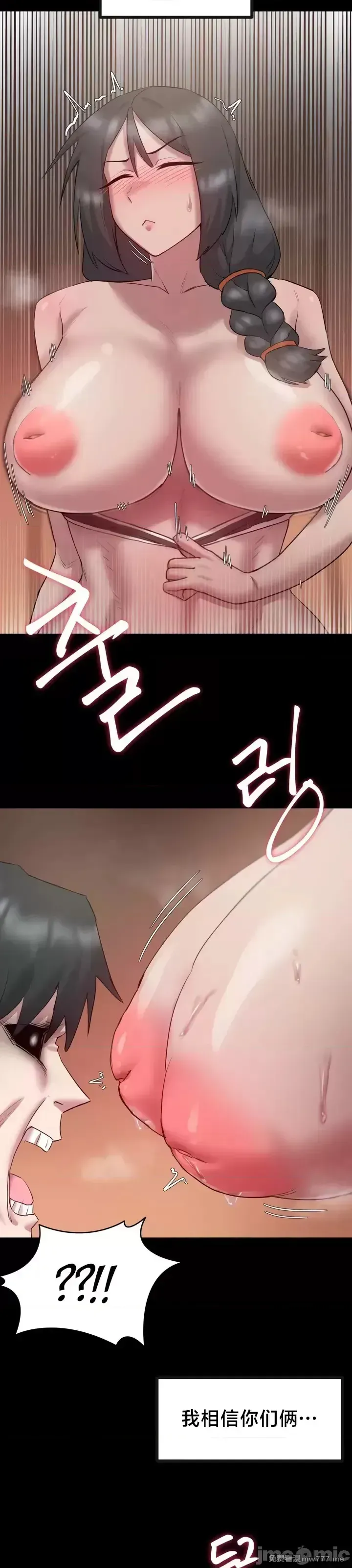 《世界性文化研究所》漫画 第7話