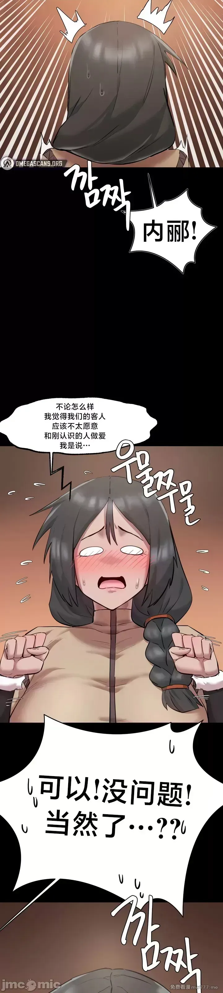 《世界性文化研究所》漫画 第7話