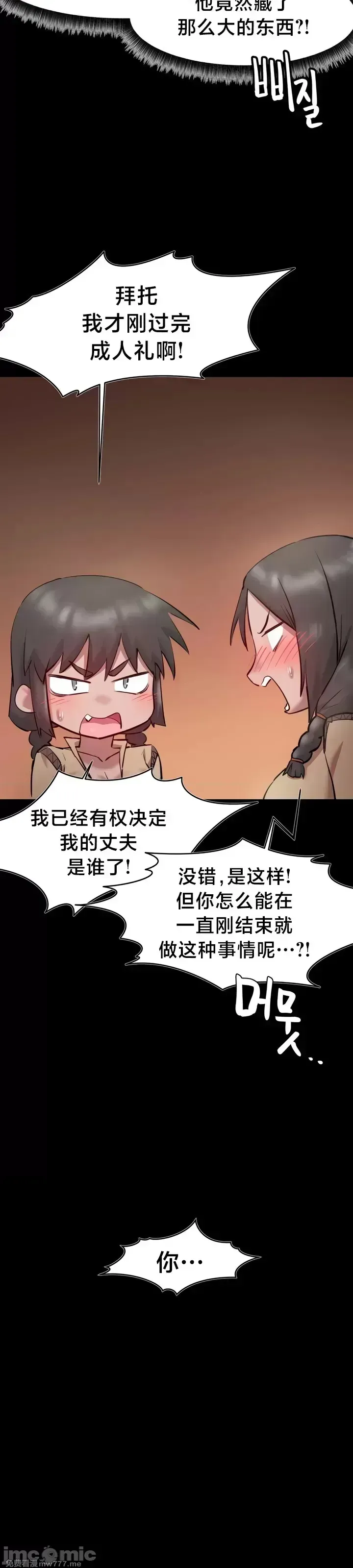 《世界性文化研究所》漫画 第7話