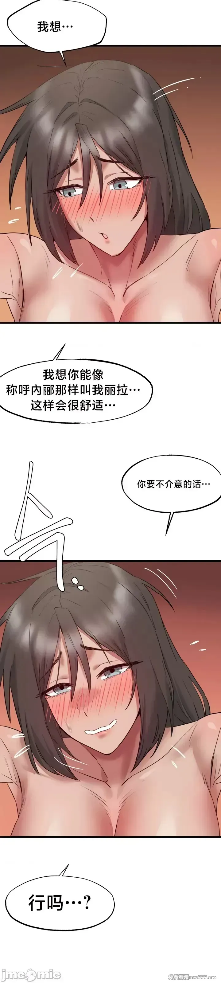 《世界性文化研究所》漫画 第8話
