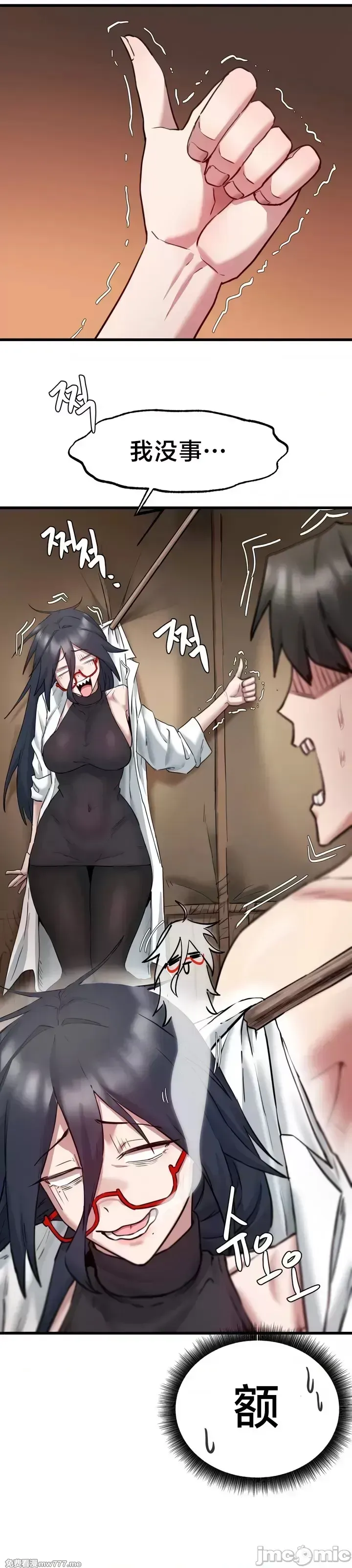 《世界性文化研究所》漫画 第8話