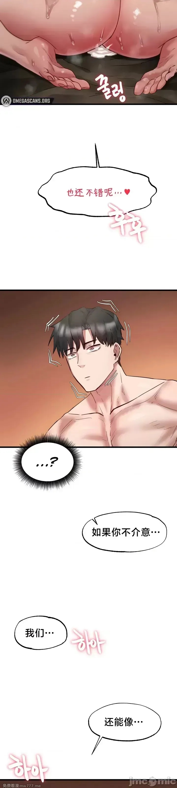 《世界性文化研究所》漫画 第8話