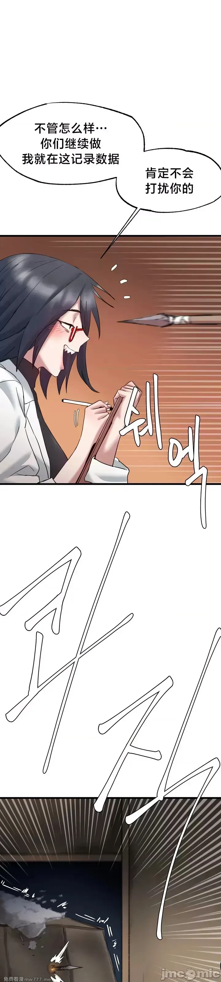 《世界性文化研究所》漫画 第8話