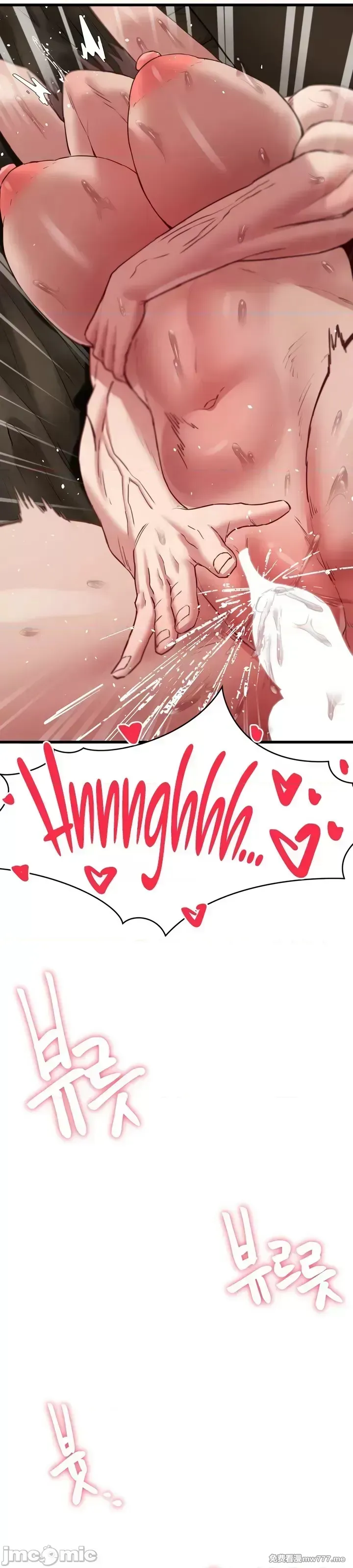 《世界性文化研究所》漫画 第8話