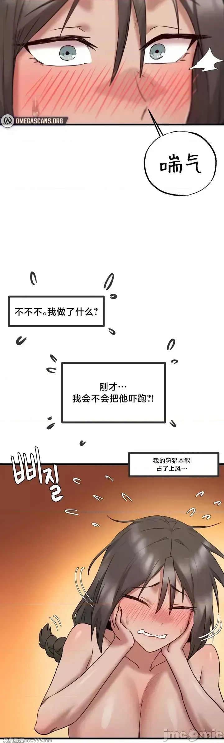 《世界性文化研究所》漫画 第8話