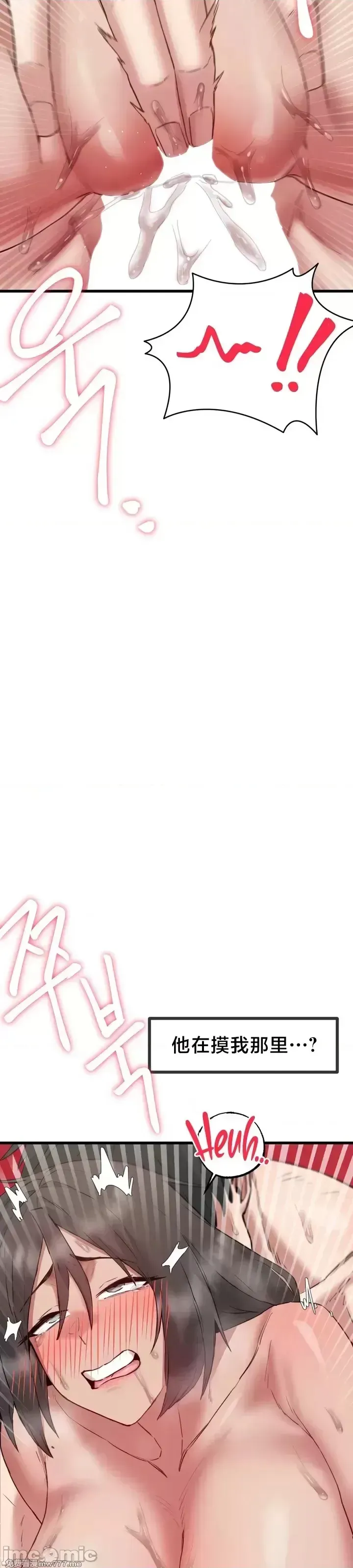 《世界性文化研究所》漫画 第8話