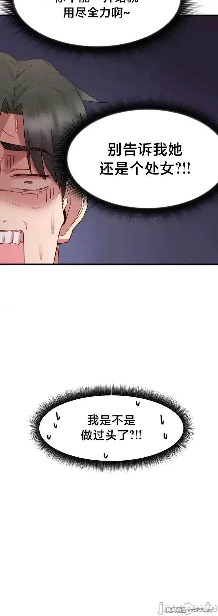 《世界性文化研究所》漫画 第8話