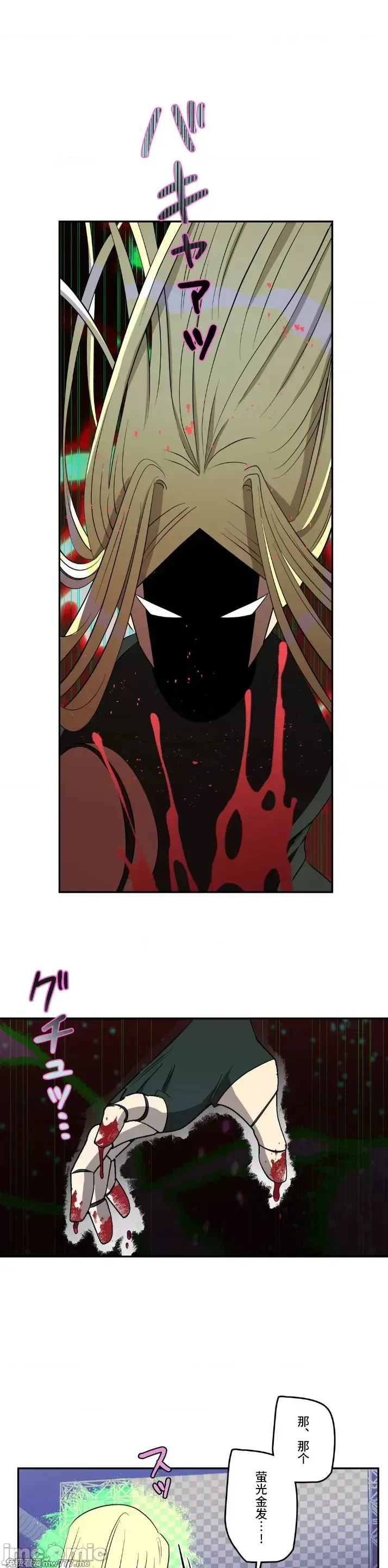 《LOVE HATE JOY〜实现你所有的欲望〜》漫画 第35話