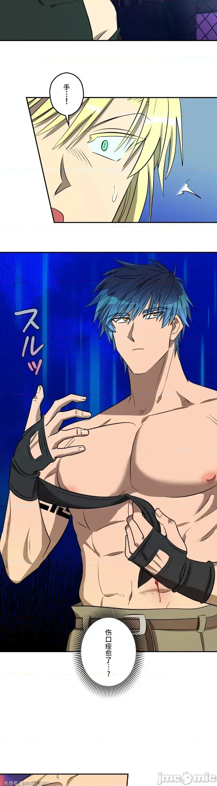 《LOVE HATE JOY〜实现你所有的欲望〜》漫画 第35話